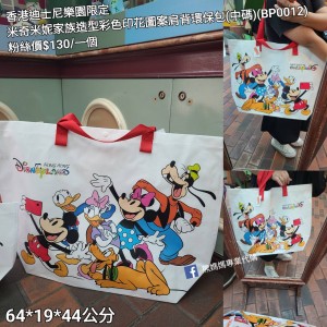 香港迪士尼樂園限定 米奇米妮 家族造型彩色印花圖案肩背環保包 (中碼) (BP0012)